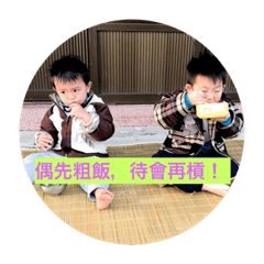 [LINEスタンプ] Two All baby