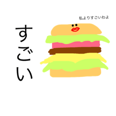 [LINEスタンプ] バーガー美