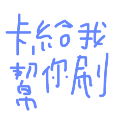 [LINEスタンプ] daily languages Chinese 2