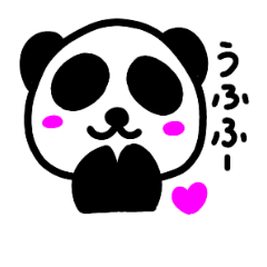 [LINEスタンプ] パンダくんイエーイ