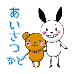 [LINEスタンプ] 動物たちのあいさつスタンプ