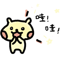 [LINEスタンプ] as dog as bear