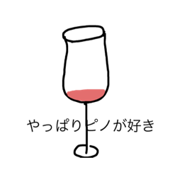 [LINEスタンプ] やっぱりピノが好き