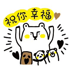 [LINEスタンプ] Lovely Polar Bear ...