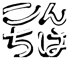 [LINEスタンプ] 一言会話日常会話