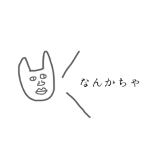 [LINEスタンプ] キモネコ 山口弁