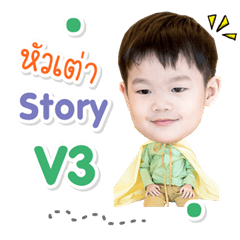 [LINEスタンプ] N Tun HuaTaow Story Sticker 3