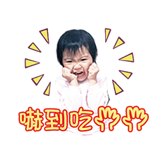 [LINEスタンプ] Shi Jia -Cute baby06