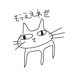 [LINEスタンプ] ネコ部長 リッチー（さぬき弁編）