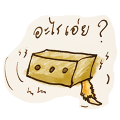 [LINEスタンプ] What is in the box ？？？