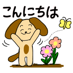 [LINEスタンプ] 茶色い犬たちデス 新3