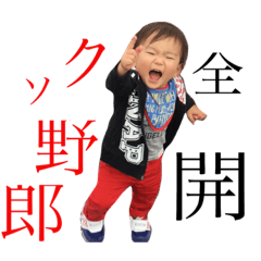 [LINEスタンプ] やすだ3兄弟その2