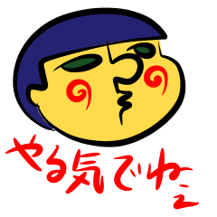 [LINEスタンプ] やる気でない男くん