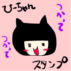 [LINEスタンプ] ひろぴスタンプ