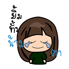 [LINEスタンプ] Teayland2