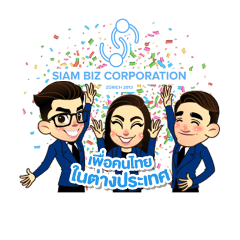 [LINEスタンプ] Siam Biz co.