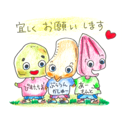 [LINEスタンプ] ナッツの仲間たち