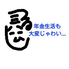 [LINEスタンプ] つるさんスタンプ