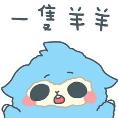 [LINEスタンプ] A Sheep's Daily Life