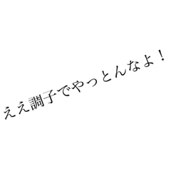 [LINEスタンプ] 調理部一言