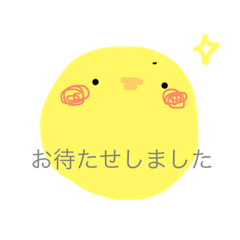 [LINEスタンプ] ぴよりん（ノーマル）