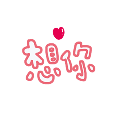 [LINEスタンプ] listen to me 2