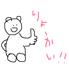 [LINEスタンプ] 笑ったり泣いたり軽い気持ちで使えるくま