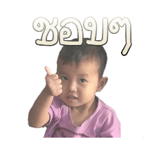 [LINEスタンプ] gant thai children