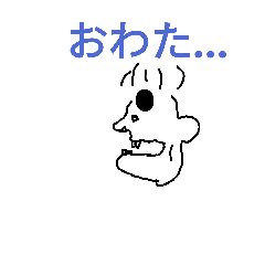 [LINEスタンプ] 絵心無し4