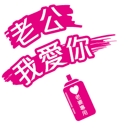 [LINEスタンプ] Paint cans Wife only