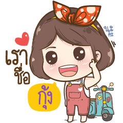 [LINEスタンプ] "Kung" it's my nameの画像（メイン）