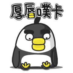 [LINEスタンプ] Puka show Chinese version