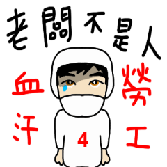 [LINEスタンプ] about work4