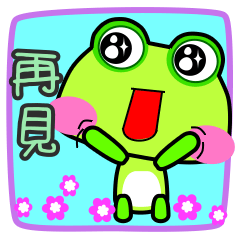 [LINEスタンプ] Gua.Gua. Gua. Small frog is coming