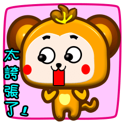 [LINEスタンプ] Cute small monkey coming