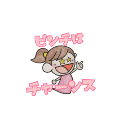 [LINEスタンプ] yumeko chan part2