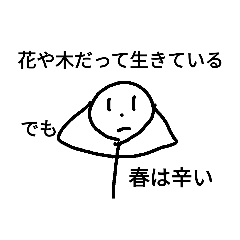 [LINEスタンプ] 棒ひゅーまんず