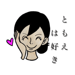 [LINEスタンプ] ともえのスタンプ