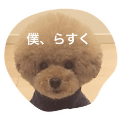 [LINEスタンプ] I am Rusk ！