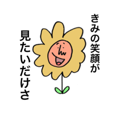 [LINEスタンプ] 可愛い顔した子たちスタンプ