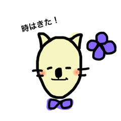 [LINEスタンプ] 使えるニャンコさん2 (ありがとhappy系)