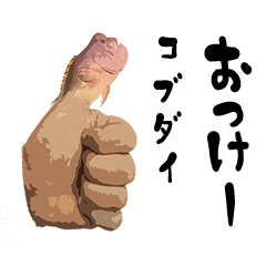 [LINEスタンプ] 魚突きと時々お魚2