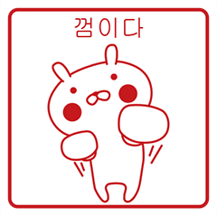 [LINEスタンプ] おぴょうさ5 －スタンプ的2－ 韓国語版の画像（メイン）