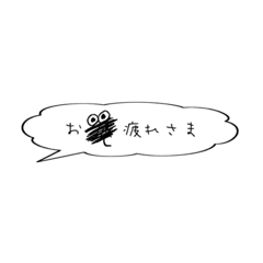 [LINEスタンプ] 昔懐かし誤字消しミノムシ