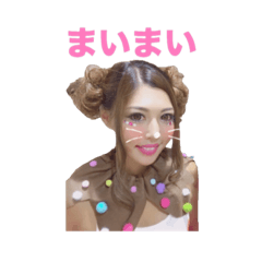 [LINEスタンプ] まいちゃんのHAPPYLIFE