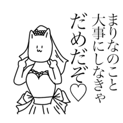 [LINEスタンプ] まりなのためのスタンプ(犬)