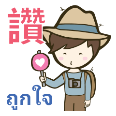 [LINEスタンプ] Backpack Sir Sir : For daily use