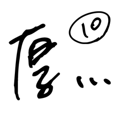 [LINEスタンプ] Jessie-Handwritten word (Upset)10