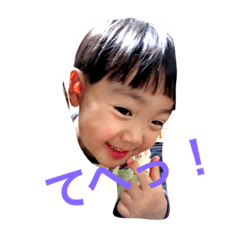 [LINEスタンプ] はたさんちの息子    1