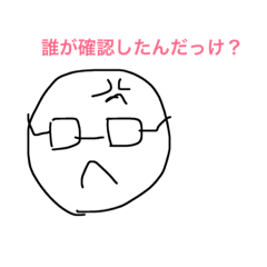 [LINEスタンプ] SE 嫌な上司集